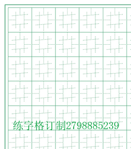 练字楷书练习本非中宫格非子修格非神墨练字格定制硬笔书法练字纸