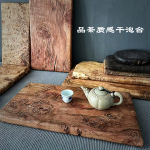 天然风化木树瘤茶板干泡台茶空间创意特色摆件茶桌小把玩装饰品