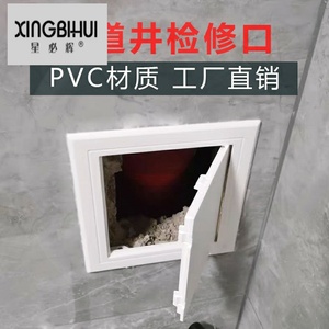 卫生间管道井检修口装饰盖下水管检查口盖板下水道检修门3人付款52