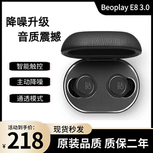 B&O Beoplay E8 3.0三代真无线蓝牙入耳式bo丹麦e8 Sport降噪耳机