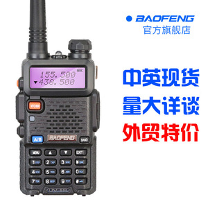 baofeng宝锋BF-UV5R对讲机民用1-50公里宝峰大功率 模拟手台调频