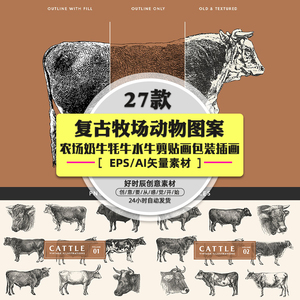 复古农场动物插画怀旧农村牧场奶牛牦牛水牛只印刷图案AI矢量素材