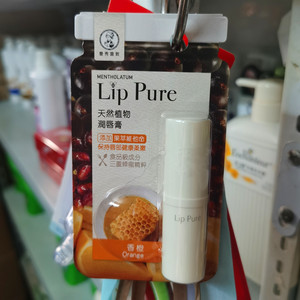 曼秀雷敦lip pure天然植物润唇膏4g食品级成份保湿滋润蜂蜜无香料