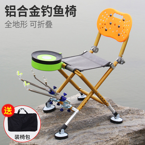 铝合金钓椅便携钓鱼椅多功能台钓椅轻便小椅子全地形多功能装配件