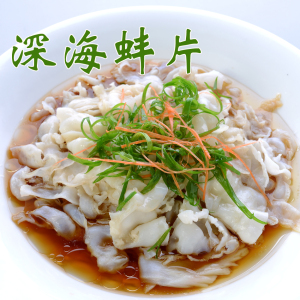 仿深海蚌片 蚌片 白玉蚌片 酒店特色原材料 200g包装