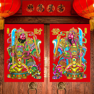 春节镇宅门神贴大门尉迟恭秦叔宝发财年画纸新年新居贴画一对门贴