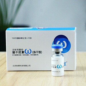 干扰素宠物北京铁草猫用重组干扰素150万单位治疗猫w鼻支杯状冠z