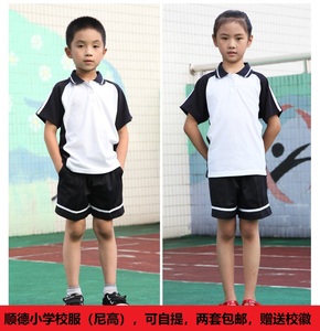 铌高顺德区小学校服尼高春夏运动服短袖长裤短裤校服可单买