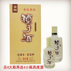 安徽金种子酒柔和40度浓香型白酒460ml*4瓶盒装 送4瓶小酒65度