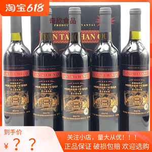 烟台干红 橡木桶窖藏99精酿赤霞珠干红葡萄酒750ml*6瓶 多省包邮