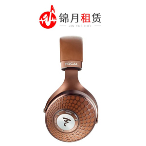 【锦月租赁】Focal Stellia劲浪金乌托邦金乌旗舰hifi耳机试听