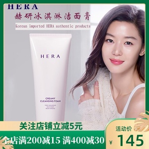 韩国hera赫妍清透净润泡沫洁面膏洗面奶深层清洁保湿紫色装200ml