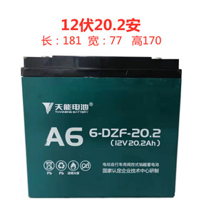 天能12V电池电动车三轮车20A32A45A抽水照明轮椅扩音喇叭备用电源