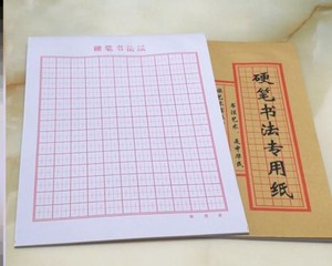 中宫格张法格本教材张法神笔易硬笔书法楷书章法易练字