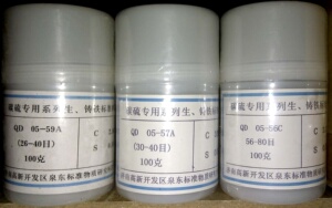 济南泉东 碳硫专用生铸铁化学标样，标准样品，标准物质