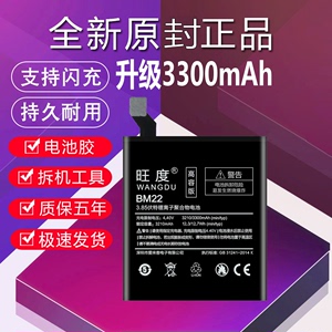 旺度适用于小米5电池原装正品米五高容量mi5手机内置原厂电板BM22