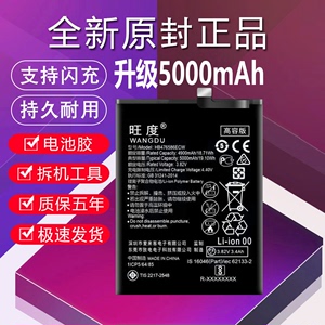 旺度适用于荣耀x10电池原装正品TEL-AN00a大容量TEL-AN10全新手机