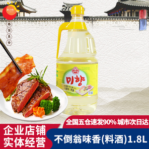 包邮 韩国进口米香 韩国料酒1.8L 不倒翁味香日常调味品 料酒调料