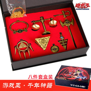 游戏王千年神器八件全套装礼盒积木智慧轮金属模型道具钥匙扣挂件
