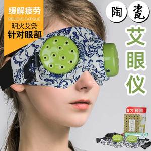 卓星陶瓷艾眼仪艾灸盒温灸仪器成人艾灸眼罩儿童灸温灸防烫可隔姜
