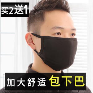 口罩男潮款个性韩版创意骑行加大包下巴男士冬季保暖防寒纯棉口罩