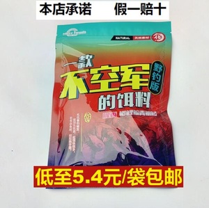 化氏一款不空军的饵料四季腥香野钓鲫鱼钓鱼食鱼饵化绍新配方套餐