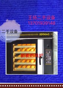 商用热风炉sm-705e新麦烤炉循环炉喷雾烤炉披萨电烤箱泡芙热风炉