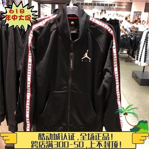 聚点 Nike耐克 Air Jordan 串标运动夹克外套束脚长裤CJ9472/9474