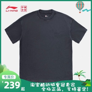 中国李宁 新款男子运动休闲潮流做旧刺绣宽松圆领短袖T恤 AHST663