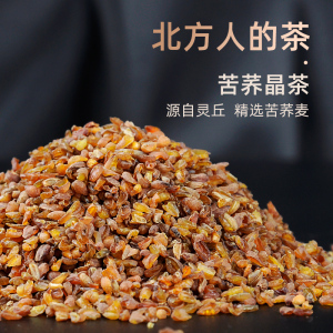 山西大同特产黑苦荞茶