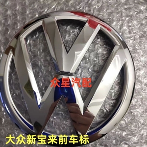 适配大众全新宝来前车标13 14 15款新宝来中网标后圆标vw老款车标