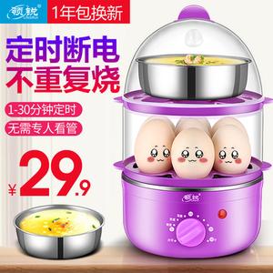 领锐 定时双层煮蛋器自动断电不锈钢小型早餐机智能迷你蒸蛋器