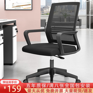 办公椅舒适久坐家用升降电脑椅万向轮护腰网布职员会议椅员工椅子