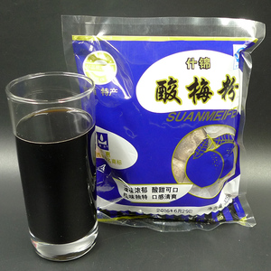 西安回民街酸梅粉