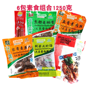 齐善素食6包套餐组合非转大豆蛋白仿荤食品燕丸排骨肉丝红肠 包邮