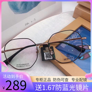 施洛华眼镜架SC278M超轻β钛近视眼镜框网红眼镜架可配防蓝光眼镜