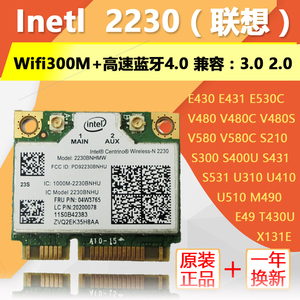 intel2230 联想e430 u410 y400 y500 v480 e530 y510蓝牙无线网卡
