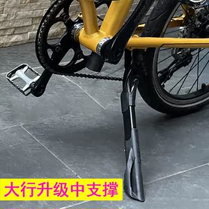 自行车中撑脚架20寸