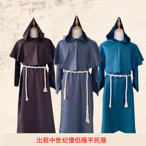 出租圣诞节中世纪僧侣服修士袍巫师服牧师服基督徒教父神父演出服