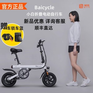 Baicycle小白S1折叠电动自行车迷你超轻便携代步助力锂电米乐单车