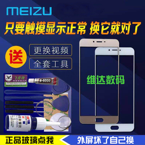 适用魅族mx5/mx6/pro5/pro6/pro7手机屏幕15/16/16th外屏玻璃plus