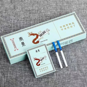 正品南京煊赫门茶烟薄荷水果味细支男女士非烟草香烟送爆珠