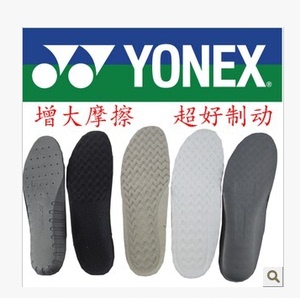三双包邮YY羽毛球鞋垫 运动鞋垫 增大摩擦突然制动鞋垫