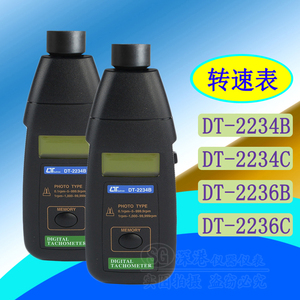 DT-2234B DT-2234C DT-2236B DT2236C光电接触式转速表 测速表