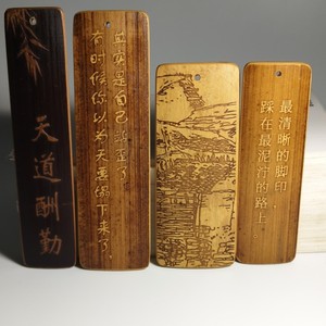 留青竹刻竹雕特色创意竹书签警语戒语文玩文房用品