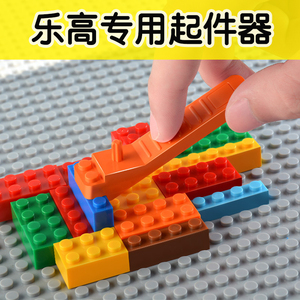 乐高积木起子-淘宝拼多多热销乐高积木起子货源拿货 - 阿里巴巴货源
