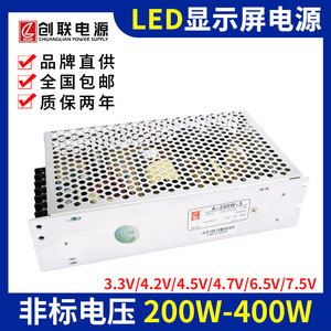 创联3.3V4.2V4.5V5V6V7.5V40A60A80A节能LED开关电源100W200W400W