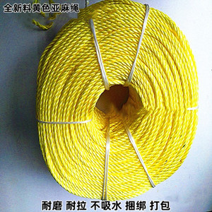 2--6毫米黄色亚麻化纤绳子聚丙烯绳打包绳帐篷绳广告尼龙绳捆绑绳