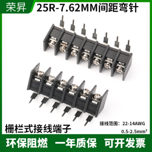 栅栏式PCB接线端子KF25R-7.62/35R-8.25/45R-9.5/55R-10mm弯脚/针