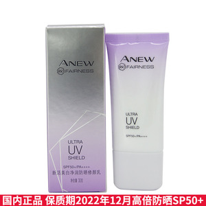 超特惠雅芳淘宝雅芳新活美白轻透隔离乳30g cc粉底霜进口防晒修颜霜